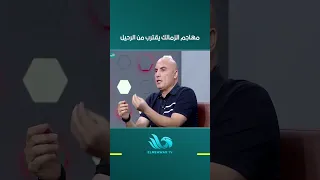 مستقبل سيف الجزيري على المحك.. والزمالك ينتظر الخطوة الحاسمة