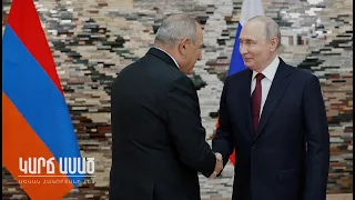Ո՞ւմ բաժին հասավ «ժողովրդի» փայը․ «Կարճ ասած»