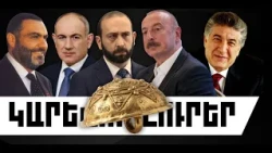 ԿԱՐԵՎՈՐ ԼՈՒՐԵՐ․ ՀՈԿՏԵՄԲԵՐԻ 27, 2026 Թ․