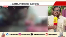 ആലപ്പുഴ കറ്റാനത്ത് വയോധികയ്ക്ക് നേരെ തെരുവു നായ ആക്രമണം
