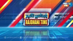 Rajdhani Time With Shakir Solangi l 16 April 2024 | Sindh TV NEWS