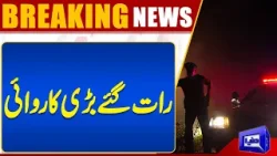 BREAKING!! Late Night Police In Action | Dunya News