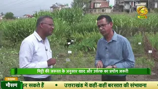 अच्छी खेती के लिए मिट्टी की जांच क्यों है जरूरी...?