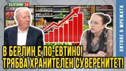 10 МИЛИАРДА ИНВЕСТИЦИИ за 5 години - планът, за който медиите мълчат
