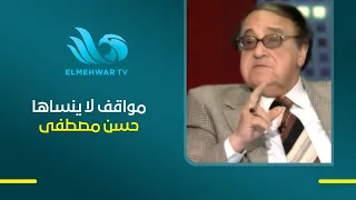 Memories of the Golden Age of Art: Hassan Mustafa talks about Mr. Saad El-Din Tawfik and his role...