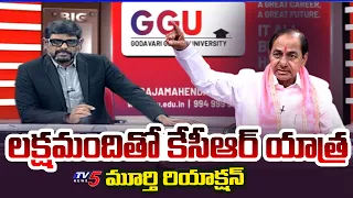 TV5 Murthy Intro of Big News Debate | KCR's Padayatra with 1 Lakh People | TV5 News