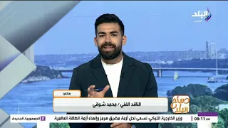 صباح البلد - الحلقة الكاملة 14-8-2026