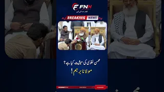 Maulana Fazl-ur-Rehman’s Hard-Hitting Press Conference || Pakistan’s Current Situation