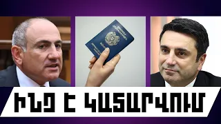 ԻՆՉ Է ԿԱՏԱՐՎՈՒՄ. ՍԵՊՏԵՄԲԵՐԻ 20, 2026 Թ.