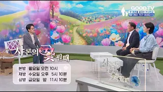 When the Rose of Sharon Blooms | Featuring Cartoonist Choi Chul-kyu [Teaser]