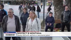 RM TV: Протест в Монтана: Срещу ниските заплати и високите цени