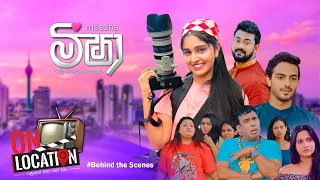 මීෂා ටෙලිනාට්‍යයේ ආදරණීයන් සමග කරන රාමු නොවන ආදරය | On Location