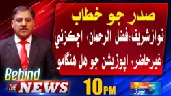 Behind The News With Shakeel Soomro | 18 April 2024 | Sindh TV News