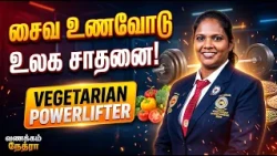 Vanakkam Nethra | வணக்கம் நேத்ரா | 30 October 2026 | Nethra TV | Sri Lanka Tamil Morning Programme