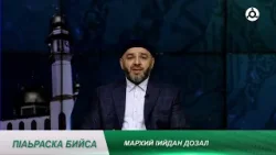 П1аьраска бийса. Мархий бетта 1ийдан дозал