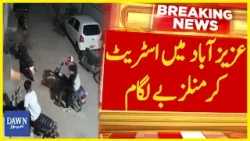 Street Criminals are Rampant in Azizabad | Breaking News | Dawn News