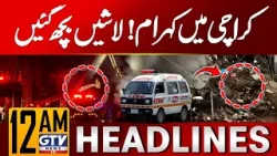 Gul Plaza Fire Incident | Panic & Chaos Grip the City | 12 AM News Headlines | GTV News