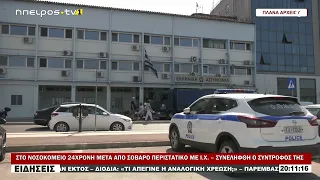 ΣΤΟ ΝΟΣΟΚΟΜΕΙΟ 24ΧΡΟΝΗ ΜΕΤΑ ΑΠΟ ΣΟΒΑΡΟ ΠΕΡΙΣΤΑΤΙΚΟ ΜΕ Ι Χ  – ΣΥΝΕΛΗΦΘΗ Ο ΣΥΝΤΡΟΦΟΣ ΤΗΣ