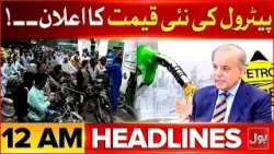 Iran US War | Iran Launches 83rd Wave Of Missile Strikes On Israel | BOL News Headlines at 12 AM Iran US War | Iran Launches 83rd Wave Of Missile Strikes On Israel | BOL News Headlines at 12 AM