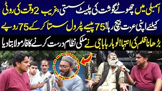 Lohar Baba G Khob Barsy Nizam Drust Karny Ka Farmula Btya | Daikhna Paray Ga | 30 July | Lahore Rang