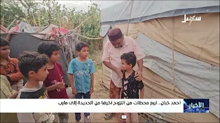 Ahmed Khabban.. Four Journeys of Displacement, the Last of Which Was from Hodeidah to Marib