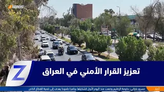 Najaf: State control over weapons and strengthening security decisions are at the forefront of ca...