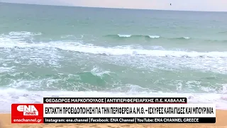 Έκτακτη προειδοποίηση για την Περιφέρεια ΑΜΘ – Ισχυρές καταιγίδες και μπουρίνια