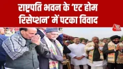 Republic Day Reception में गमछा विवाद से गरमाई राजनीति, Rahul Gandhi पर BJP ने उठाए सवाल | Congress Republic Day Reception में गमछा विवाद से गरमाई राजनीति, Rahul Gandhi पर BJP ने उठाए सवाल | Congress