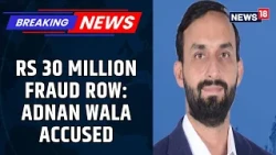 Pakistan Fraud Complaint Alleges Rs 30 Million Scam Involving Adnan Wahla | Financial Fraud | News18