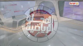 المجلة الرياضية | 11-09-2026