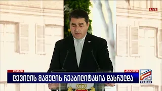 ლევილის მამულის რეაბილიტაცია დასრულდა; კურიერი 17 საათზე-2026.09.26