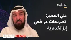 في بلا قيود: "لم نتلق أية مطالبات أمريكية رسمية بالمساهمة في تكاليف الحرب " في بلا قيود: "لم نتلق أية مطالبات أمريكية رسمية بالمساهمة في تكاليف الحرب "