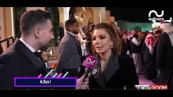 أصالة من Joy Awards : ألبومي السوري خيالي .. وإليكم ما قالته اليسا عن الرياض! أصالة من Joy Awards : ألبومي السوري خيالي .. وإليكم ما قالته اليسا عن الرياض!