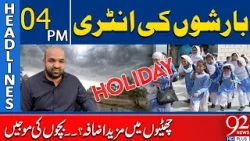 Big News | More School Holidays? | Rain Alert | 4PM Headlines | 92NewsHD