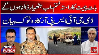 "No More Talks, Surrender Now!" | DG ISPR’s Uncompromising Warning | BOL News