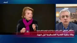 مصطفى البرغوثي ينعي سفيرة القضية الفلسطينية ليلى شهيد