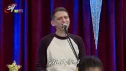 سنة سنتين خمسة او عشرة | حفل تكلم يارب