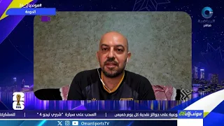 خالد الرفاعي يكشف أبرز مكاسب الأردن من المشاركة التاريخيّة في كأس العالم