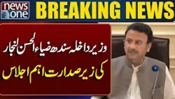 Sindh Interior Minister Ziaul Hasan Lanjari Chairs Key Security Meeting | Breaking News | News One