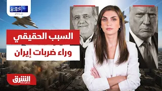 ترمب يكشف السبب الحقيقي وراء ضربات إيران!..  البعد الرابع مع دينا فياض  12-7-2026