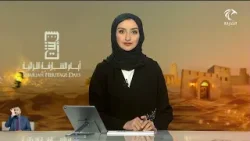 نشرة الأخبار 04-02-2026