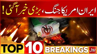 Iran America Conflict | High Alert | BOL News Bulletin At 12 AM | Middle East In Trouble