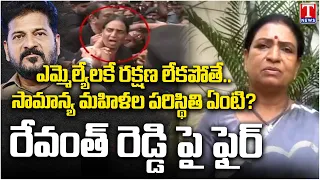 DK Aruna Slams Revanth Govt Over Women MLAs’ Incident | Telangana Assembly | T News