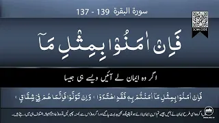 Noor-e-Furqan | EP 76