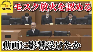 「パキスタン人を追い出してやろうと」モスクなどに放火を認める　北海道江別市の37歳男に拘禁刑9年を求刑