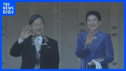 天皇誕生日2月23日に「一般参賀」実施　午前に3回　新年の逮捕事案受け対策も　宮内庁｜TBS NEWS DIG