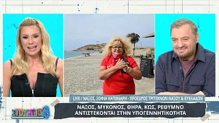 Πάνω από 50% η μείωση των γεννήσεων σε έξι νομούς της Ελλάδας