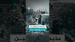 9 апреля 1948 года в Дейр-Ясиниуме была уничтожена целая палестинская деревня.