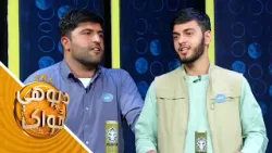 Da Pohe Zwak - Season 02 - Episode 35 | د پوهې ځواک - دویم څپرکی ـ پنځه دېرشمه برخه Da Pohe Zwak - Season 02 - Episode 35 | د پوهې ځواک - دویم څپرکی ـ پنځه دېرشمه برخه