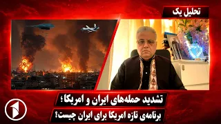 تحلیل یک: ایران تا چه زمانی می‌تواند بجنگند؟